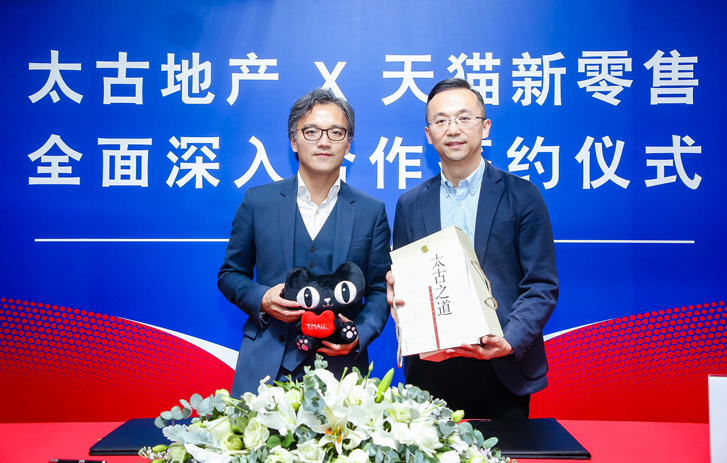 太古地产零售业务董事韩置（左）与天猫新零售平台事业部总经理叶国晖（右）出席于北京三里屯太古里举行的新零售合作协议签约仪式。