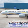 厦门太古为中国邮政航空公司完成首个波音757客改货项目