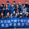 慈善步行——发现老北京