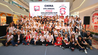 第六届可口可乐（中国）收藏博览会在广州开幕