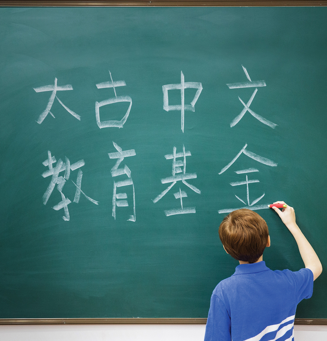 推动中文教育造福英国年轻一代