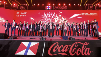 第二届太古可口可乐中国年会在武汉盛大举行