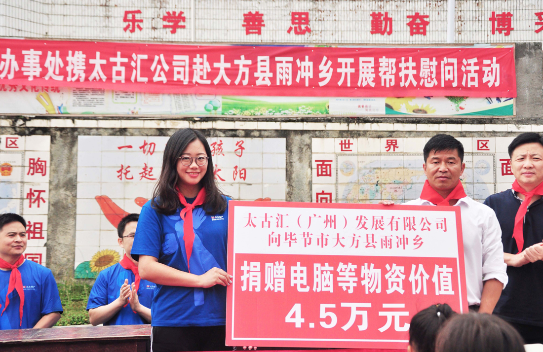 广州太古汇总经理黄瑛（左）代表广州太古汇捐赠了价值人民币4.5万元的电脑等教学物资。