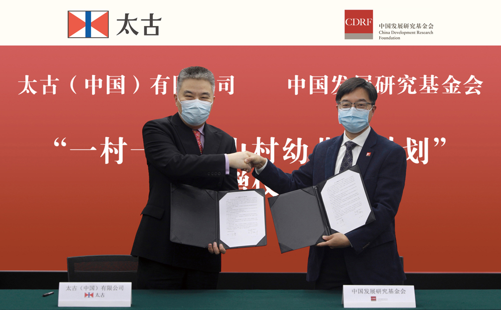 太古（中国）有限公司主席张卓平（左）与中国发展研究基金会秘书长方晋（右）签署捐赠协议。