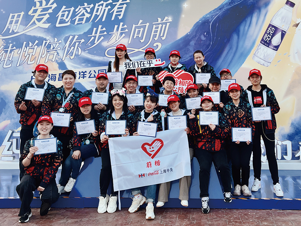 上海申美员工义工组织“蔚楷义工 团”在“2024 中国企业志愿服务节” 上荣获“2023 年度优秀企业志愿服 务队伍”。