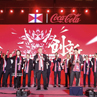 第二届太古可口可乐中国年会在武汉盛大举行