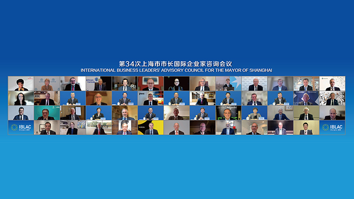 施铭伦参加第34次上海市市长国际企业家咨询会议