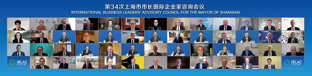 施铭伦参加第34次上海市市长国际企业家咨询会议