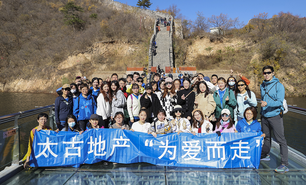 “为爱而走”项目成员在北京黄花水长城徒步，为青海玉树的寄宿学生募捐洗漱包。