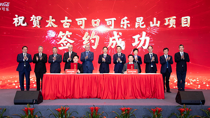 上海申美昆山新厂项目正式签约