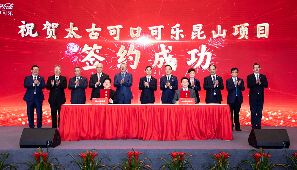 上海申美昆山新厂项目正式签约
