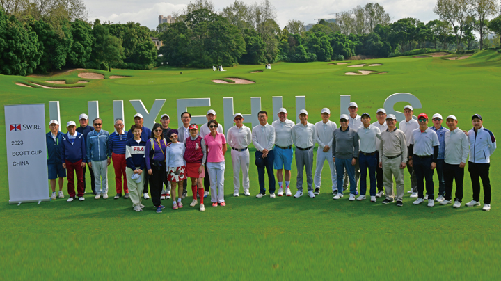 2023 Scott Cup中国内地高尔夫球赛于成都举行